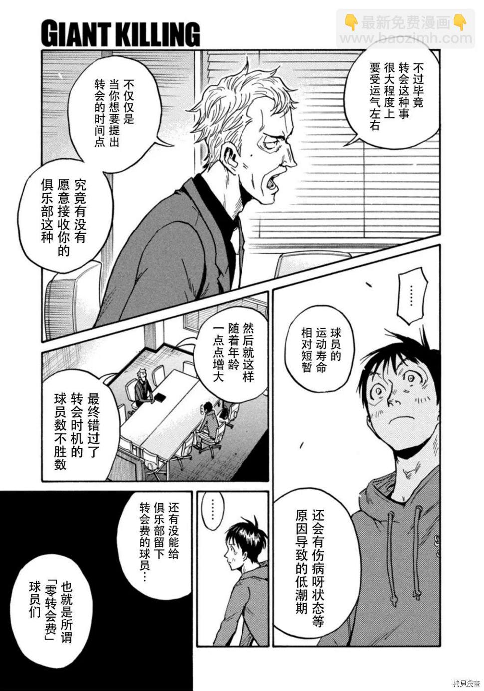 逆转监督韩漫全集-第598话无删减无遮挡章节图片 