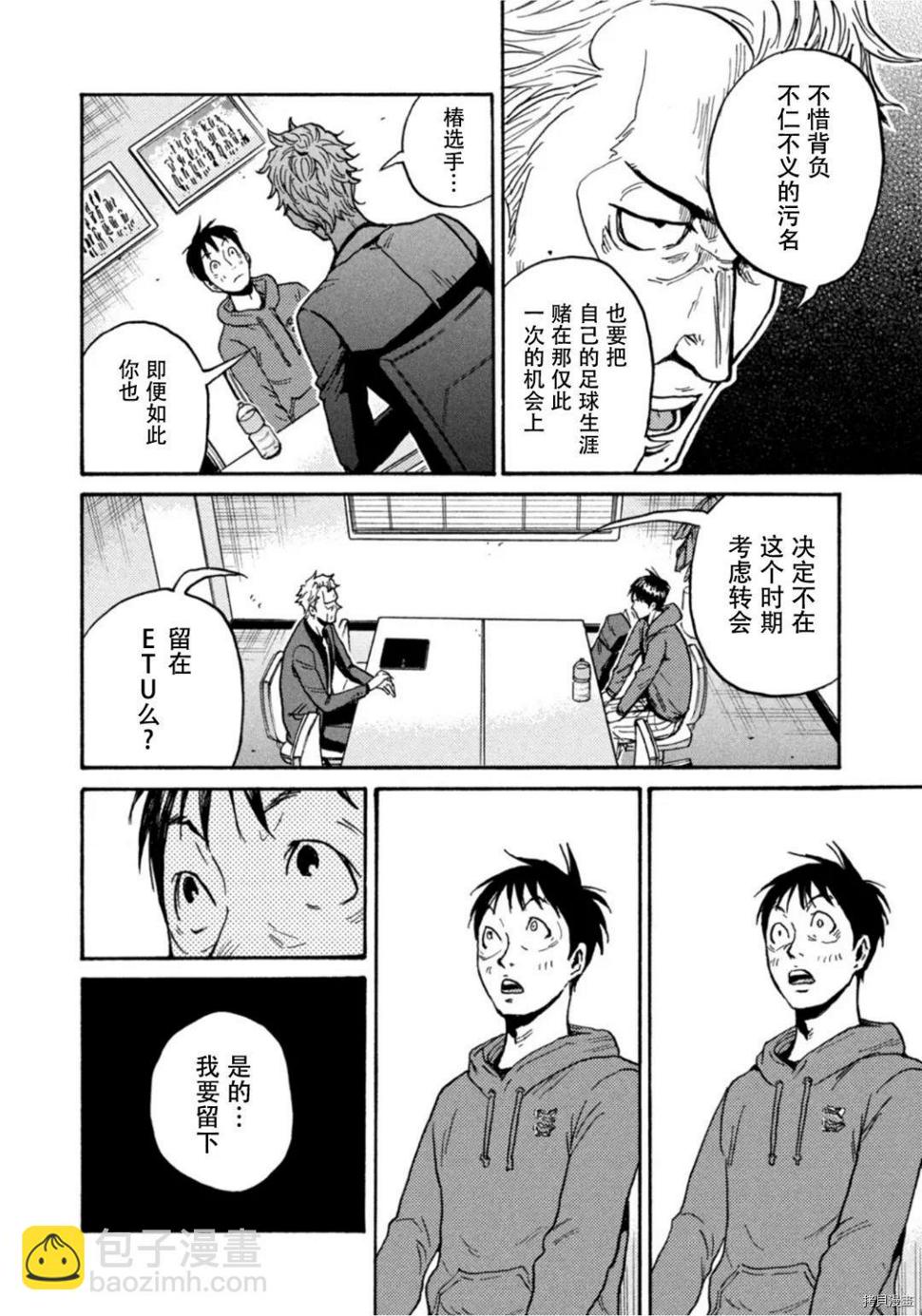 逆转监督韩漫全集-第598话无删减无遮挡章节图片 