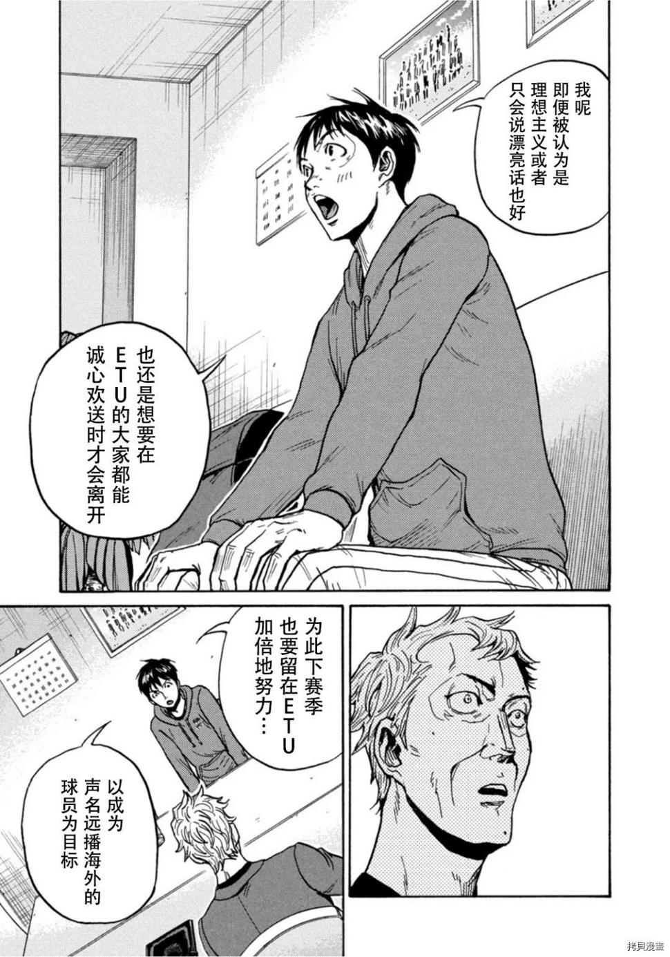 逆转监督韩漫全集-第598话无删减无遮挡章节图片 