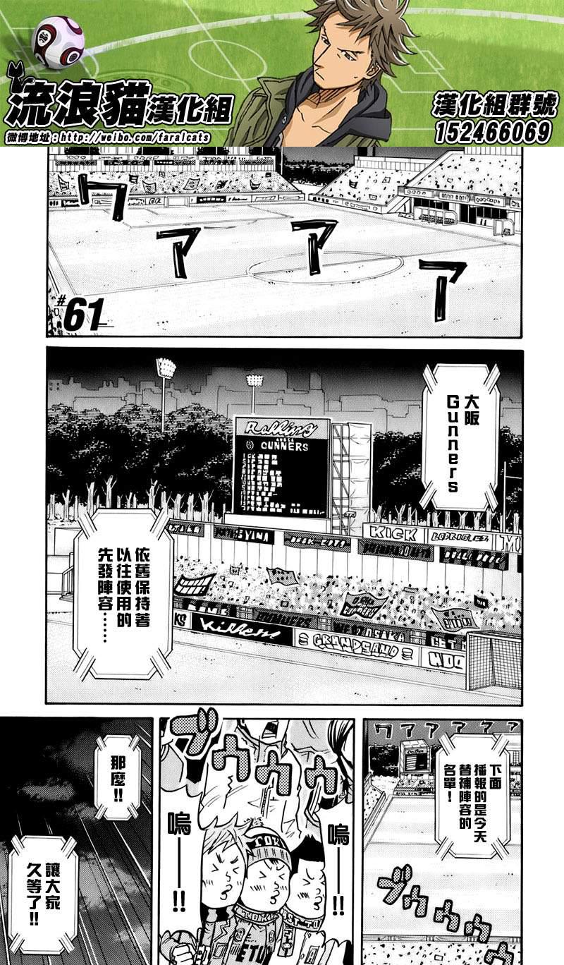 逆转监督韩漫全集-第61话无删减无遮挡章节图片 