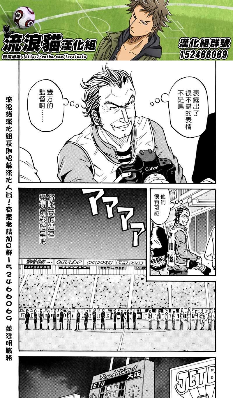 逆转监督韩漫全集-第61话无删减无遮挡章节图片 