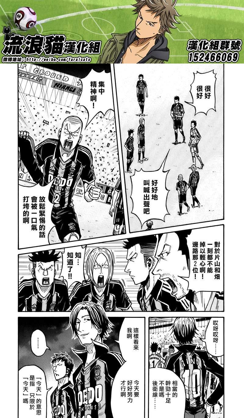 逆转监督韩漫全集-第61话无删减无遮挡章节图片 