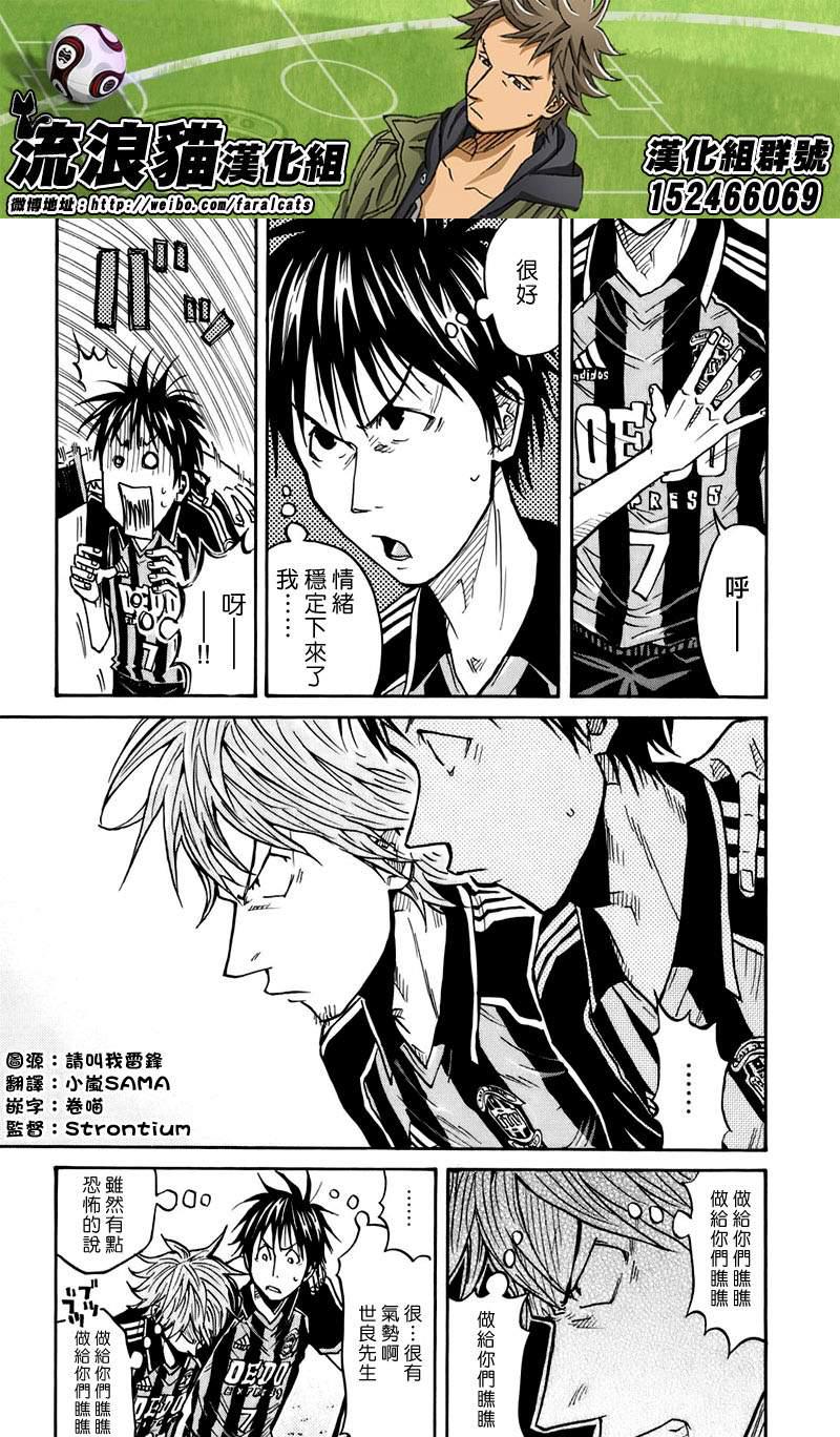 逆转监督韩漫全集-第61话无删减无遮挡章节图片 