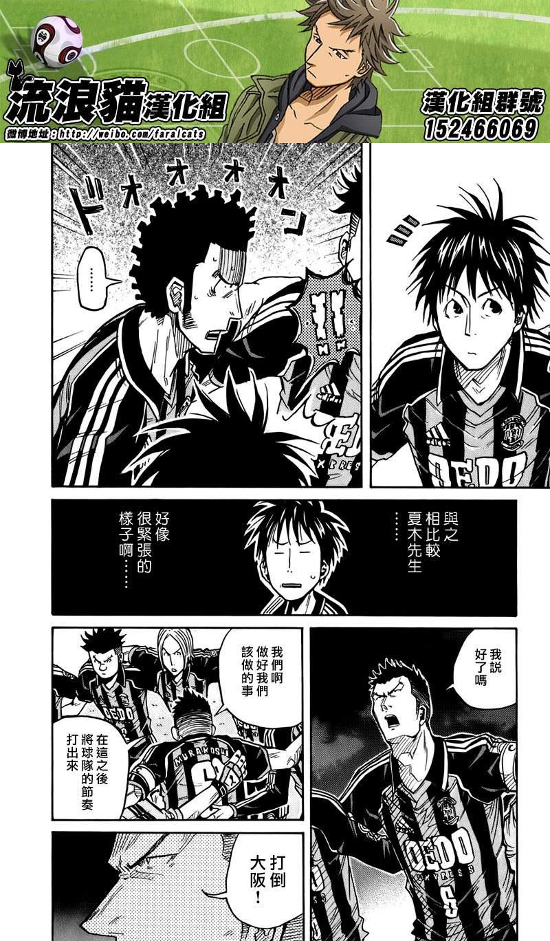 逆转监督韩漫全集-第61话无删减无遮挡章节图片 