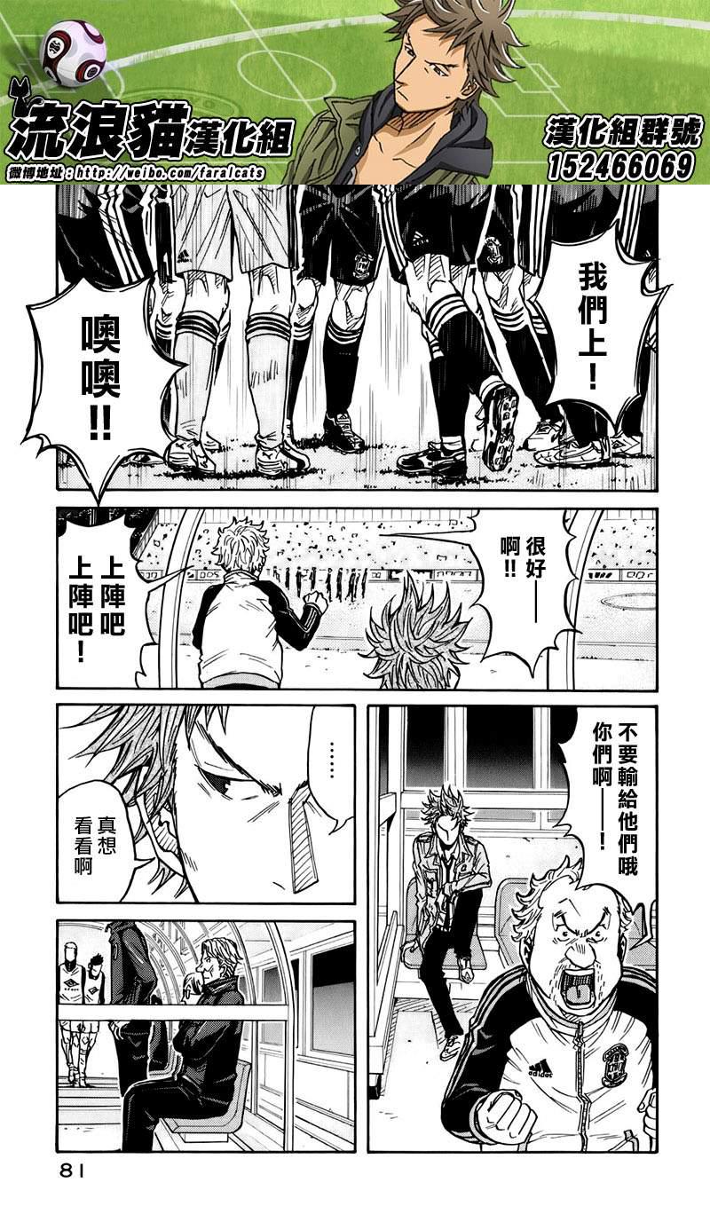 逆转监督韩漫全集-第61话无删减无遮挡章节图片 