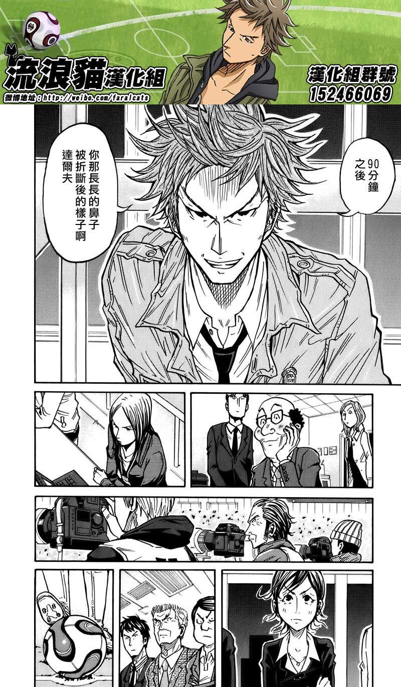 逆转监督韩漫全集-第61话无删减无遮挡章节图片 