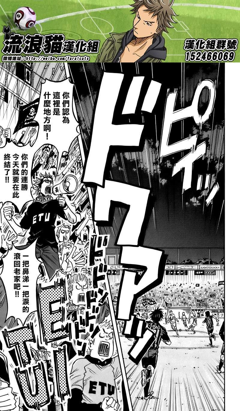 逆转监督韩漫全集-第61话无删减无遮挡章节图片 