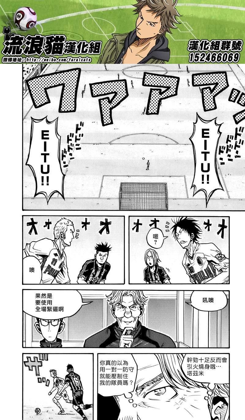 逆转监督韩漫全集-第61话无删减无遮挡章节图片 