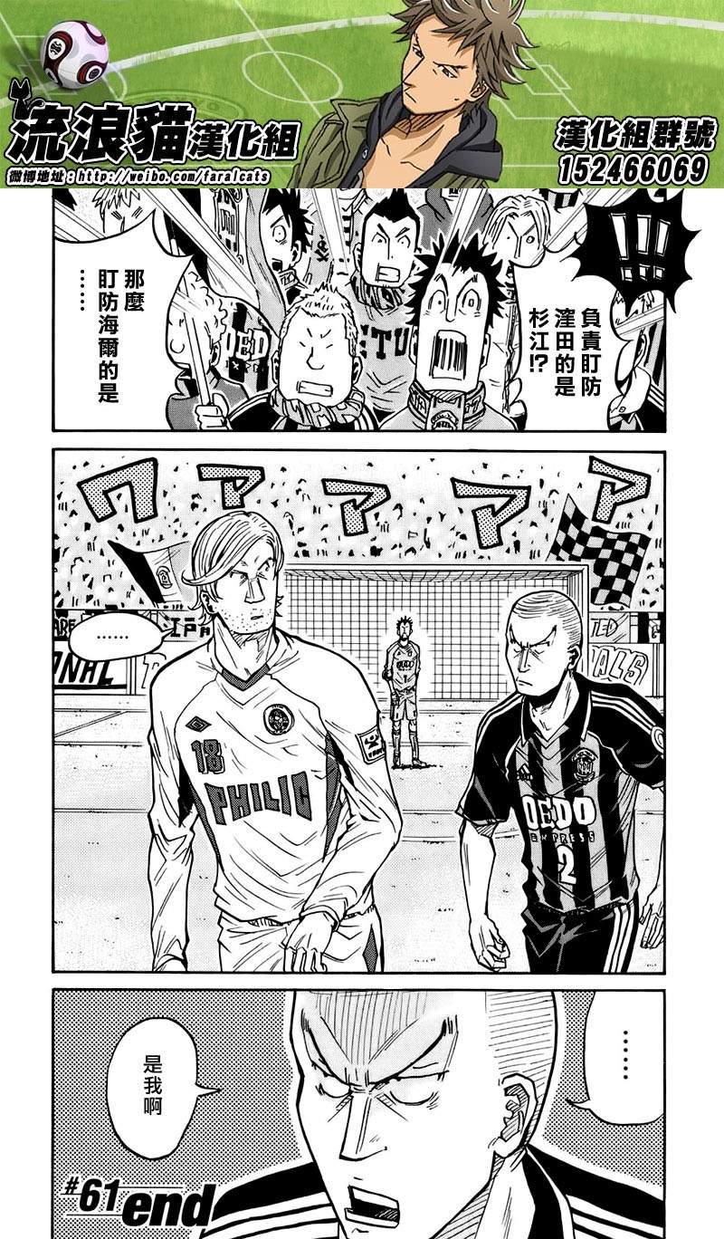 逆转监督韩漫全集-第61话无删减无遮挡章节图片 