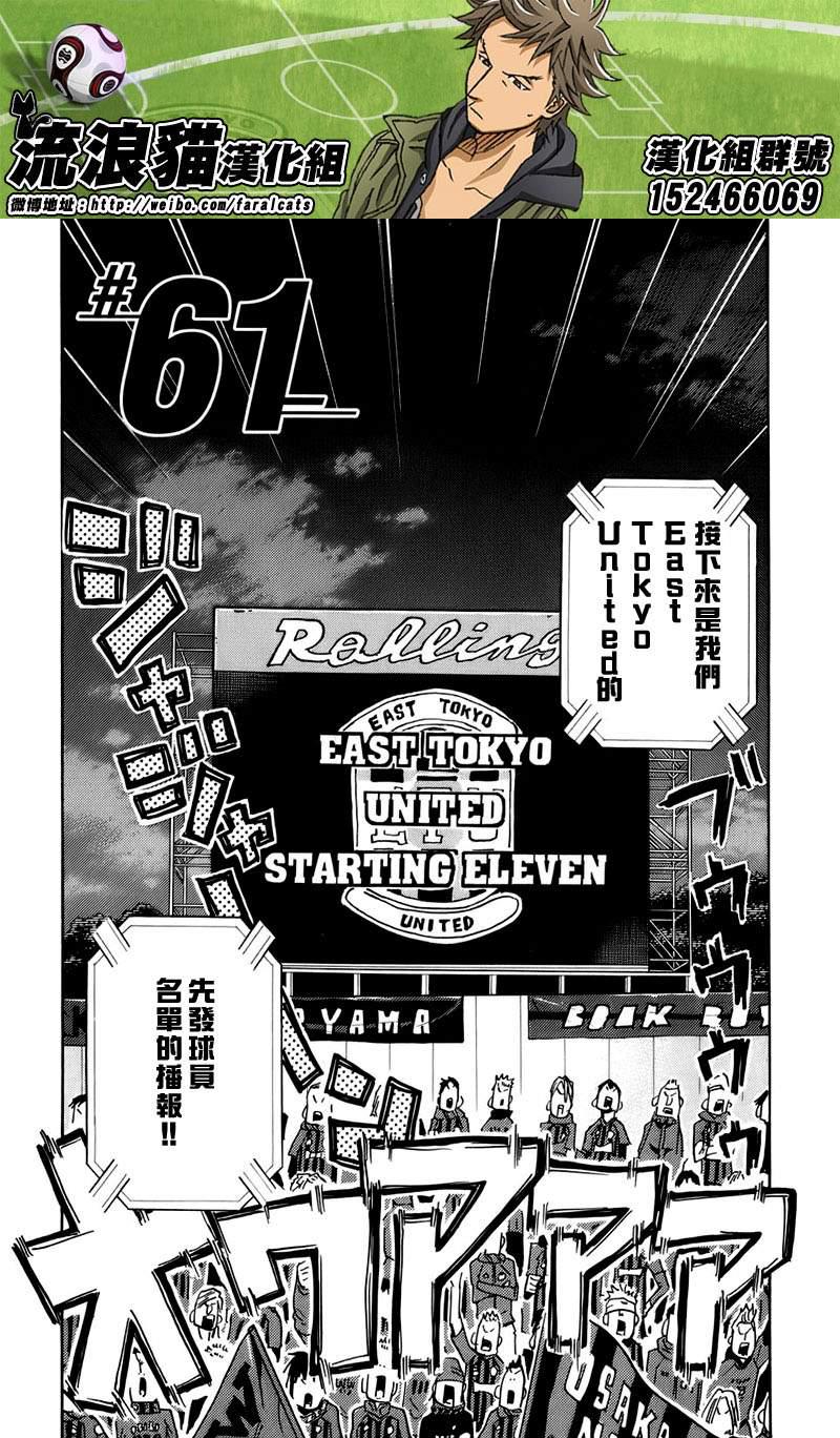 逆转监督韩漫全集-第61话无删减无遮挡章节图片 