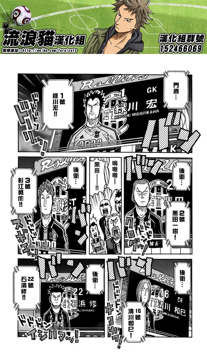 逆转监督韩漫全集-第61话无删减无遮挡章节图片 