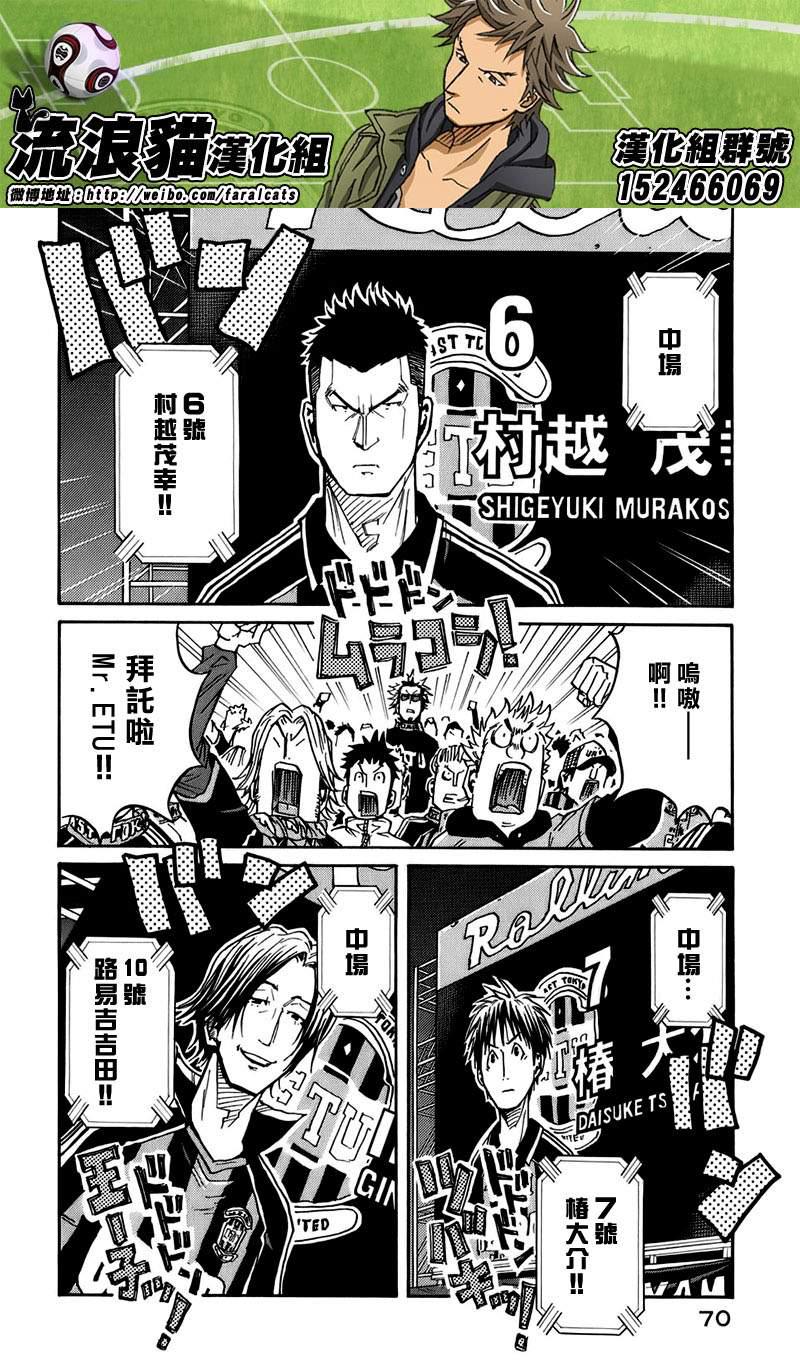 逆转监督韩漫全集-第61话无删减无遮挡章节图片 