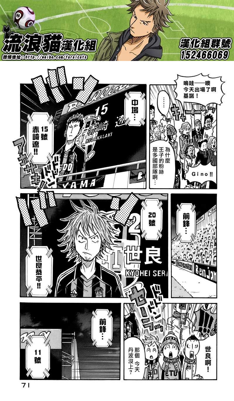 逆转监督韩漫全集-第61话无删减无遮挡章节图片 