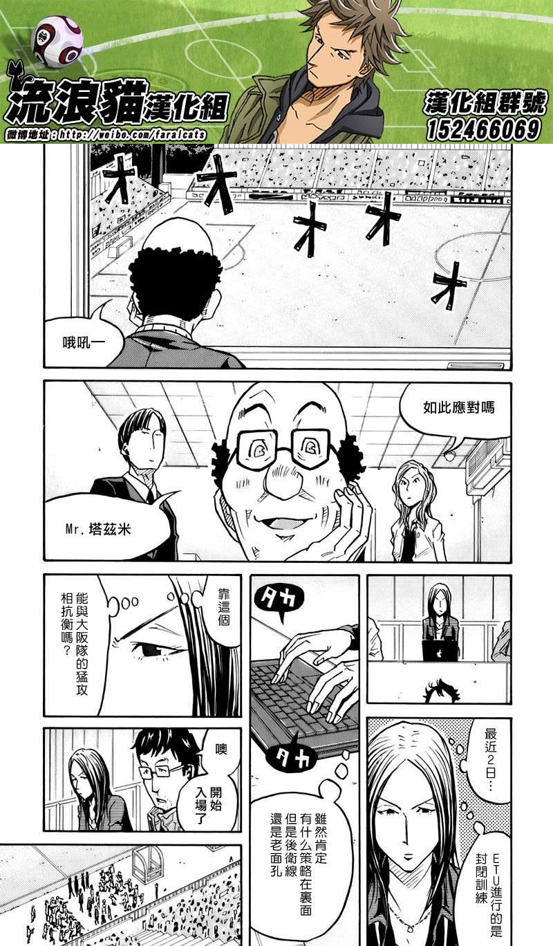 逆转监督韩漫全集-第61话无删减无遮挡章节图片 