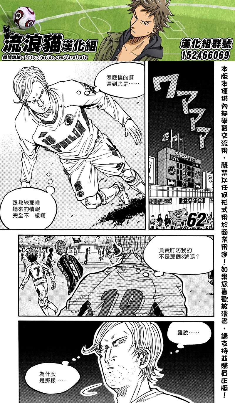 逆转监督韩漫全集-第62话无删减无遮挡章节图片 