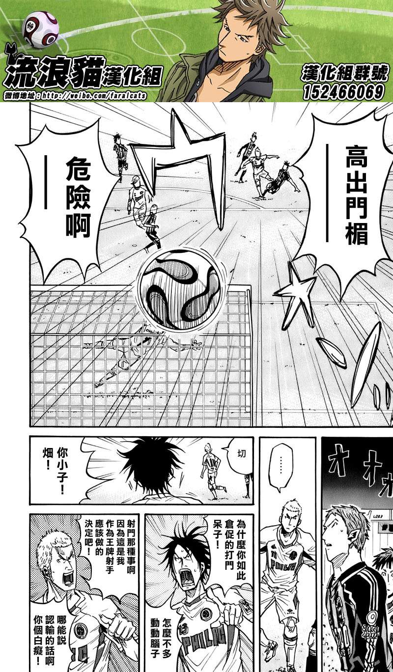 逆转监督韩漫全集-第62话无删减无遮挡章节图片 
