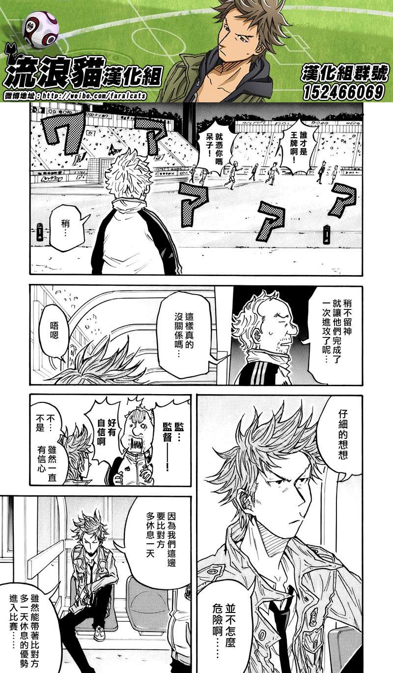 逆转监督韩漫全集-第62话无删减无遮挡章节图片 