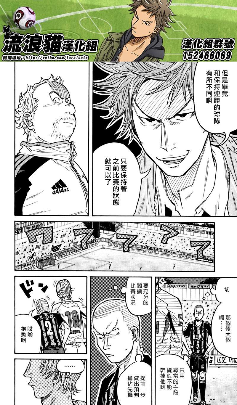 逆转监督韩漫全集-第62话无删减无遮挡章节图片 