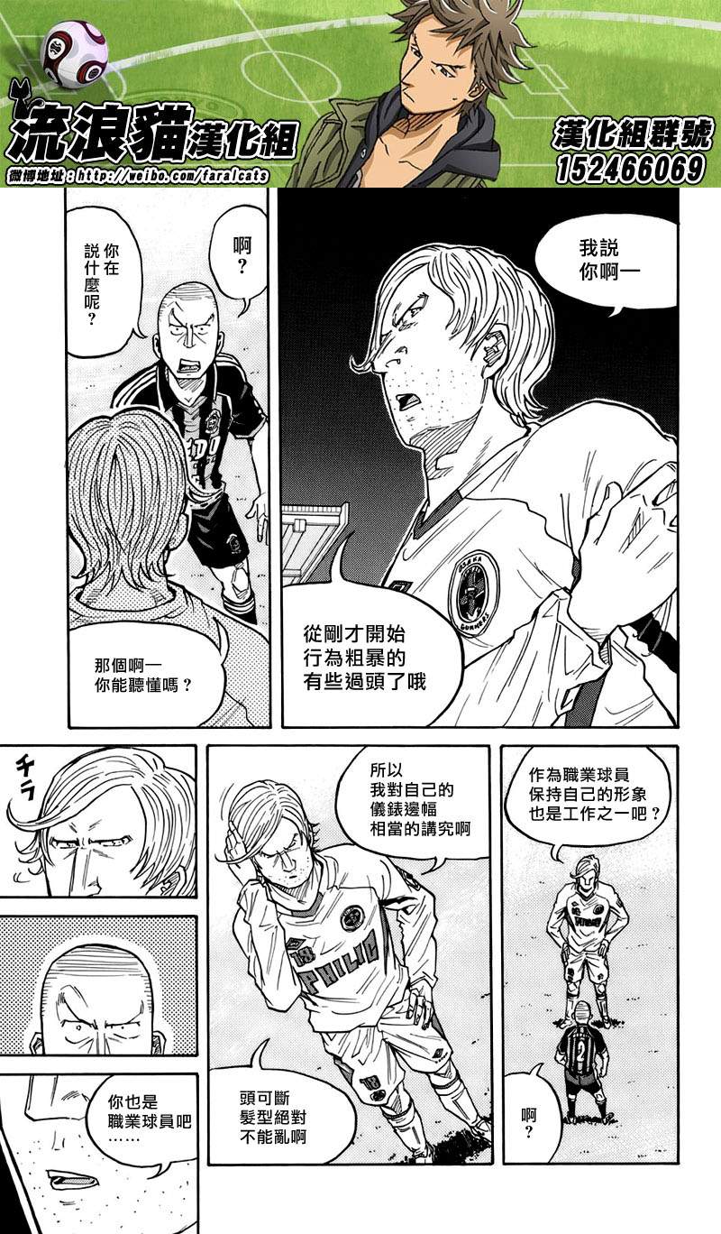 逆转监督韩漫全集-第62话无删减无遮挡章节图片 
