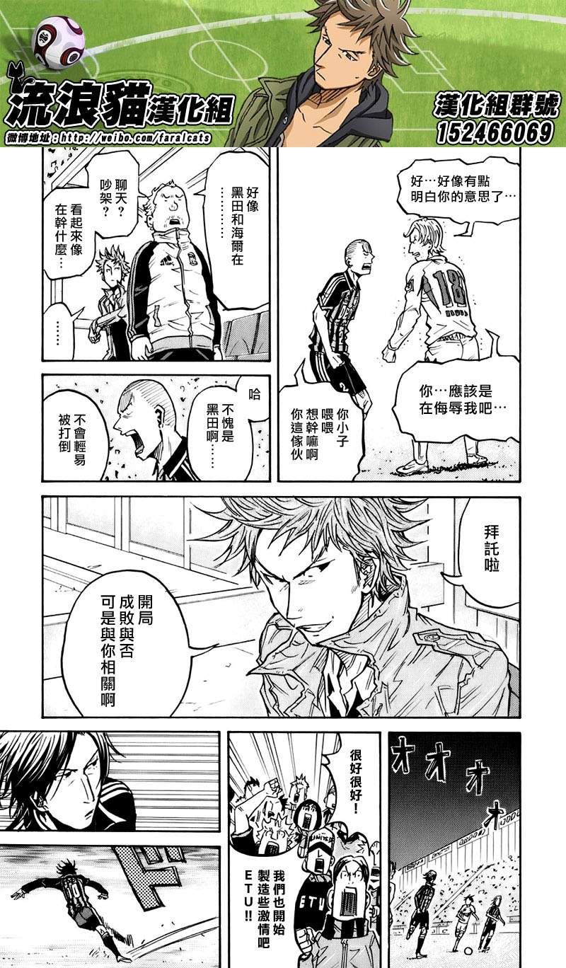 逆转监督韩漫全集-第62话无删减无遮挡章节图片 