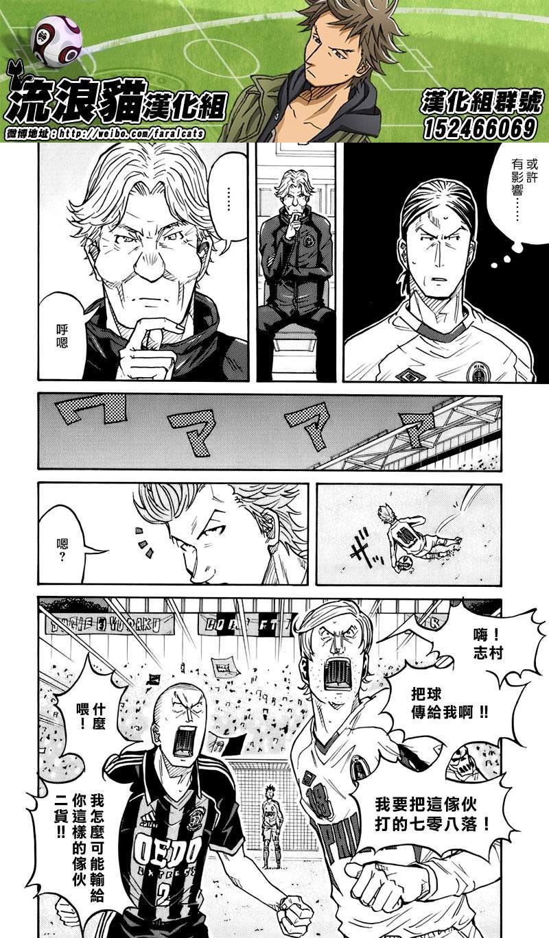 逆转监督韩漫全集-第62话无删减无遮挡章节图片 