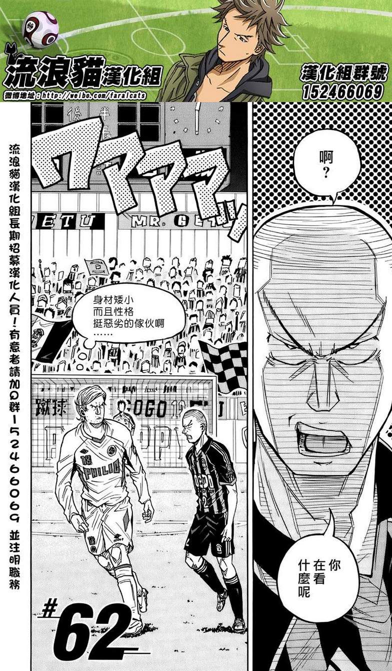 逆转监督韩漫全集-第62话无删减无遮挡章节图片 