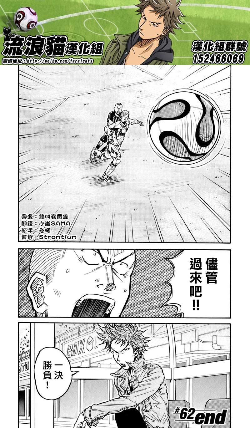 逆转监督韩漫全集-第62话无删减无遮挡章节图片 