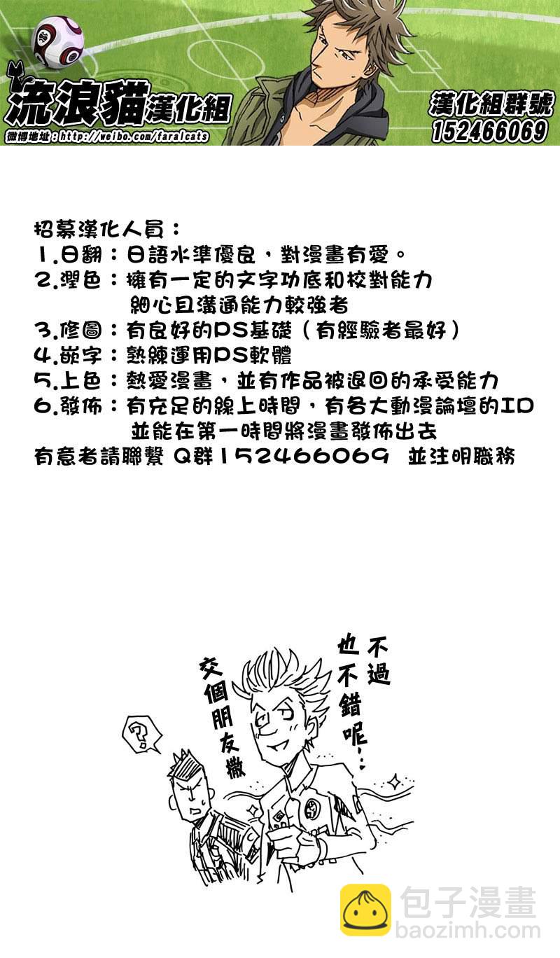 逆转监督韩漫全集-第62话无删减无遮挡章节图片 