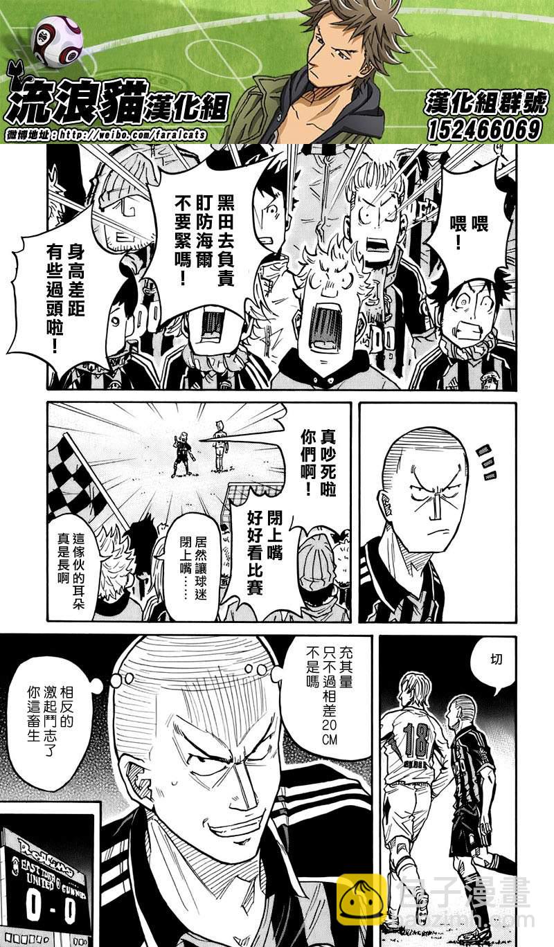 逆转监督韩漫全集-第62话无删减无遮挡章节图片 