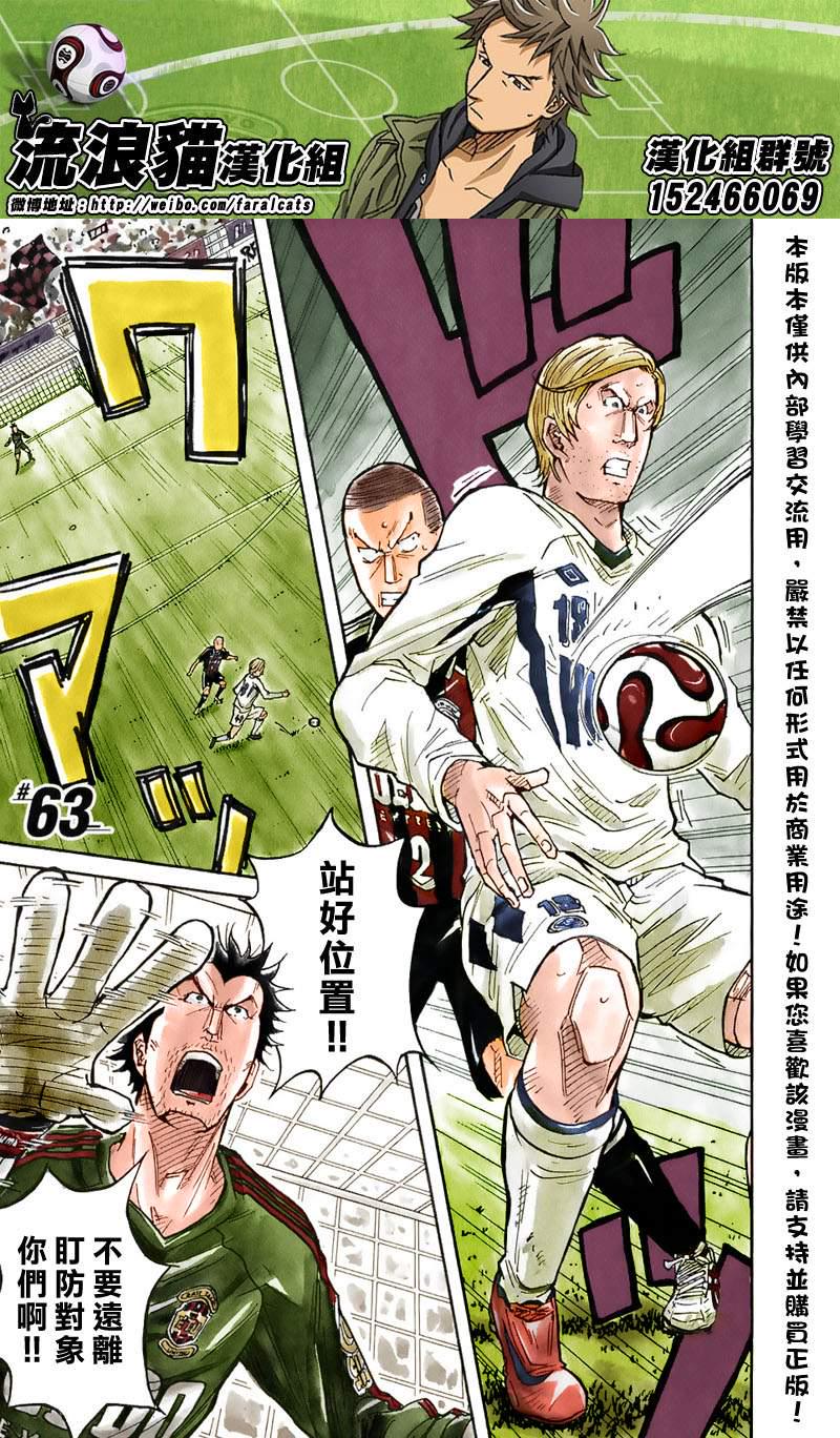 逆转监督韩漫全集-第63话无删减无遮挡章节图片 