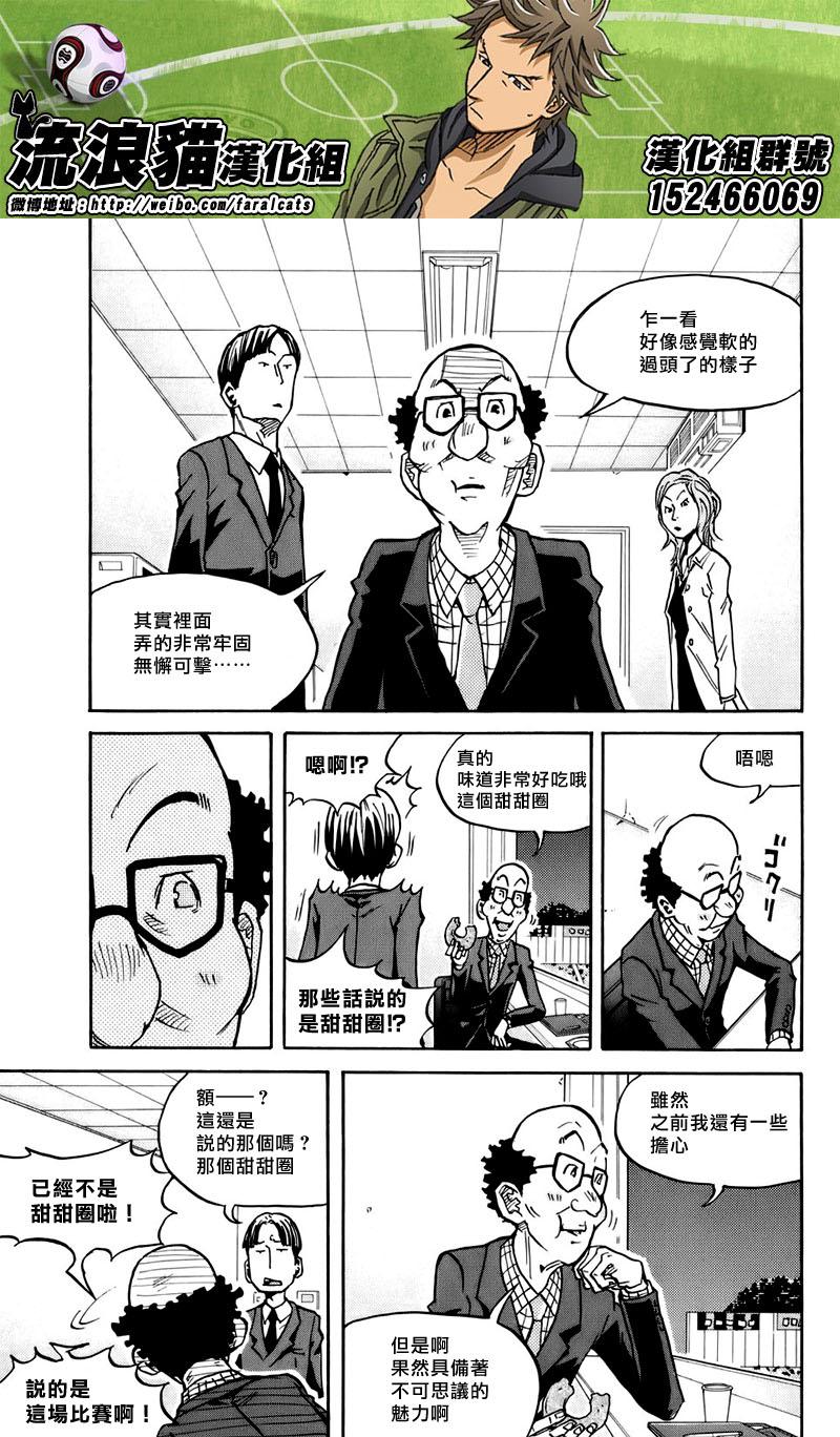 逆转监督韩漫全集-第63话无删减无遮挡章节图片 