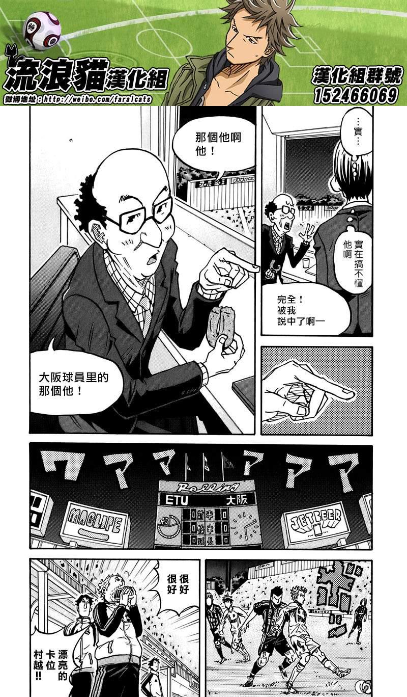 逆转监督韩漫全集-第63话无删减无遮挡章节图片 