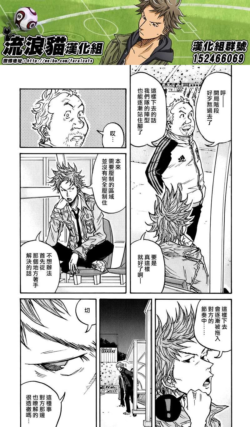 逆转监督韩漫全集-第63话无删减无遮挡章节图片 