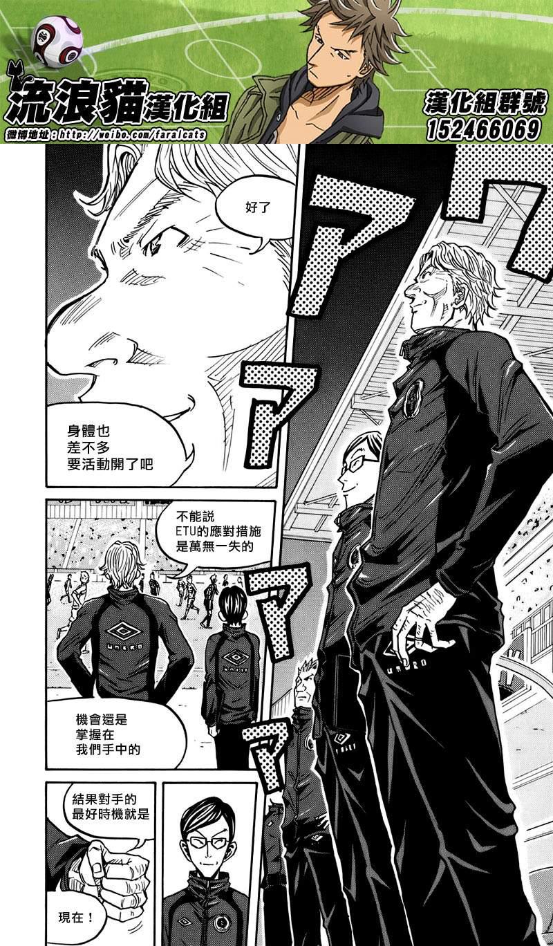 逆转监督韩漫全集-第63话无删减无遮挡章节图片 