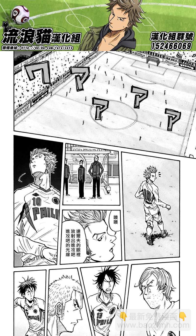 逆转监督韩漫全集-第63话无删减无遮挡章节图片 