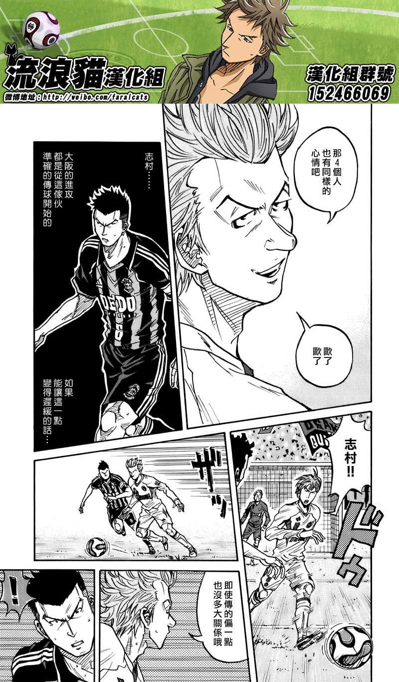 逆转监督韩漫全集-第63话无删减无遮挡章节图片 