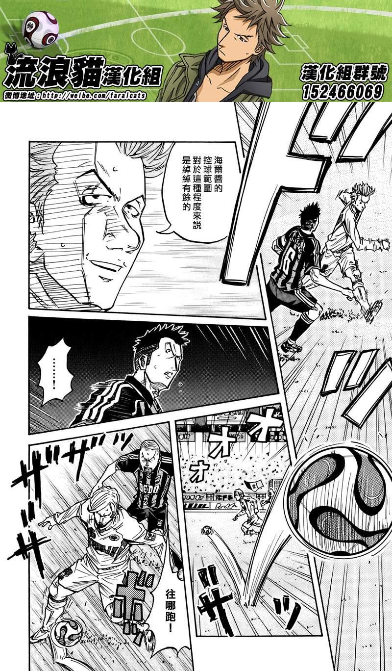 逆转监督韩漫全集-第63话无删减无遮挡章节图片 