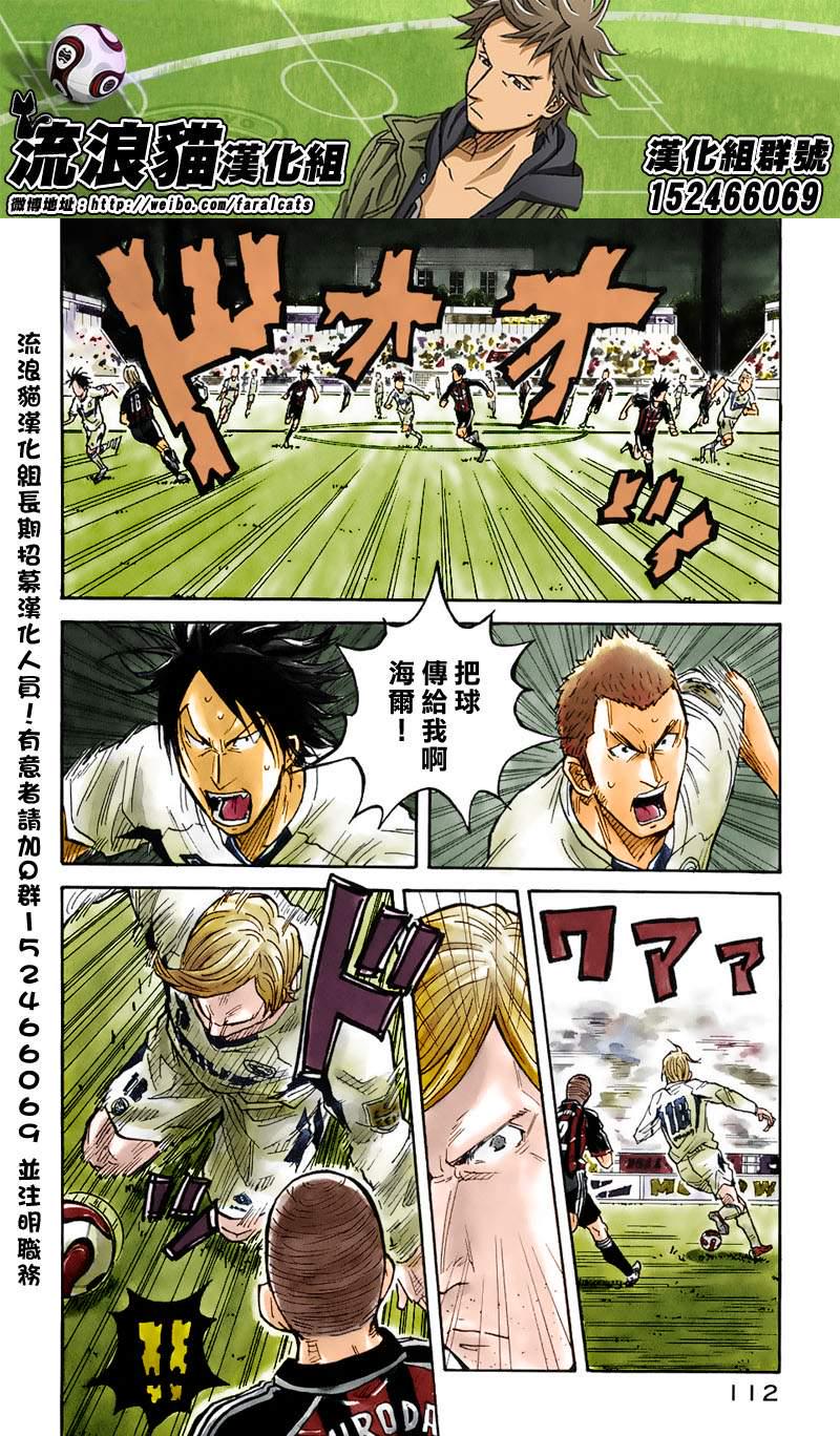 逆转监督韩漫全集-第63话无删减无遮挡章节图片 