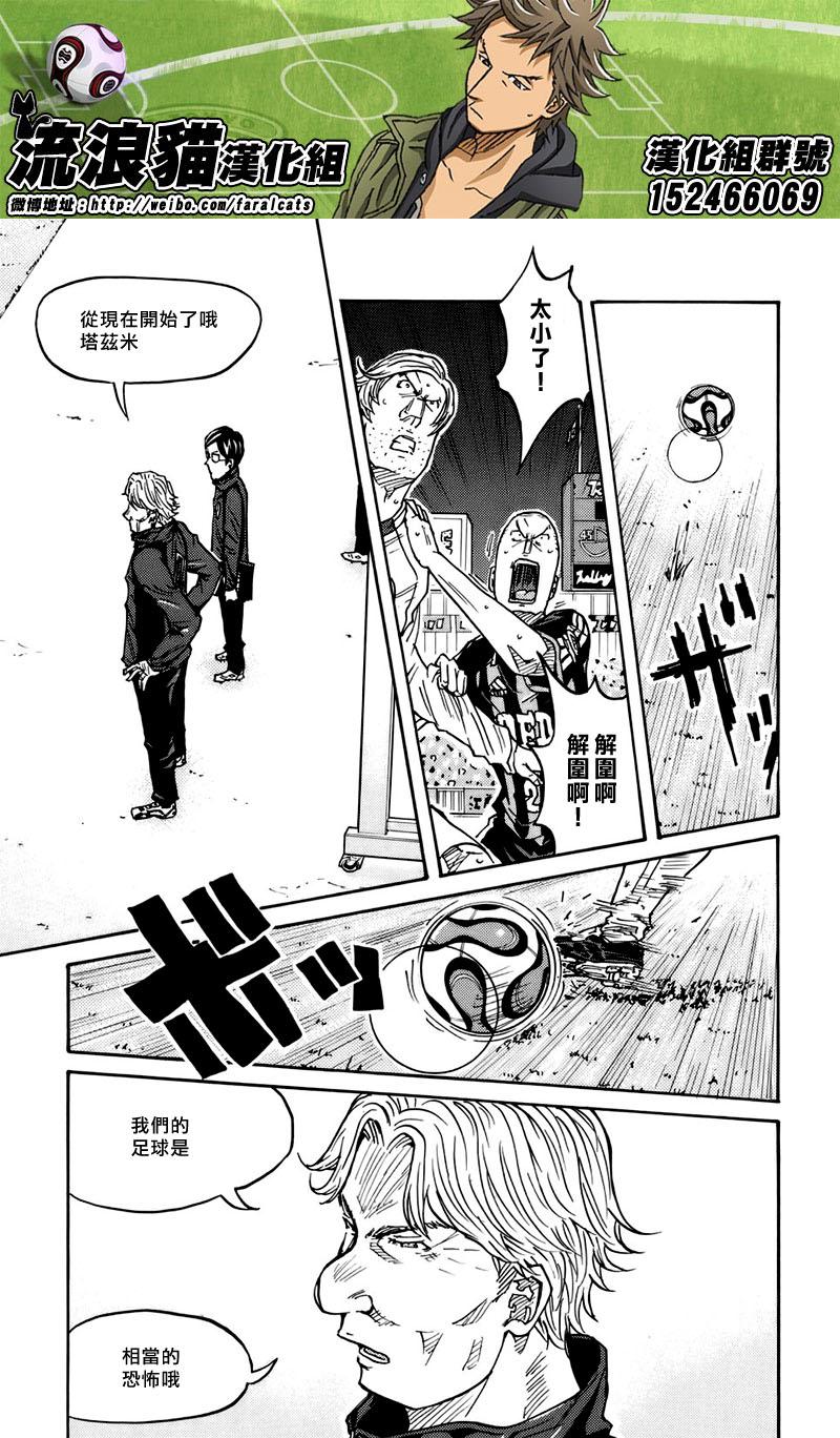 逆转监督韩漫全集-第63话无删减无遮挡章节图片 