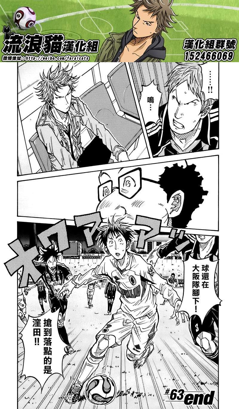 逆转监督韩漫全集-第63话无删减无遮挡章节图片 
