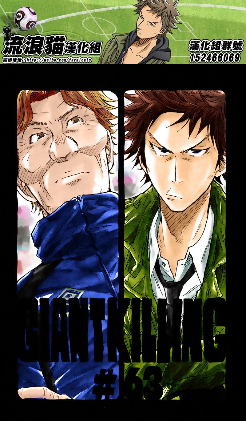 逆转监督韩漫全集-第63话无删减无遮挡章节图片 