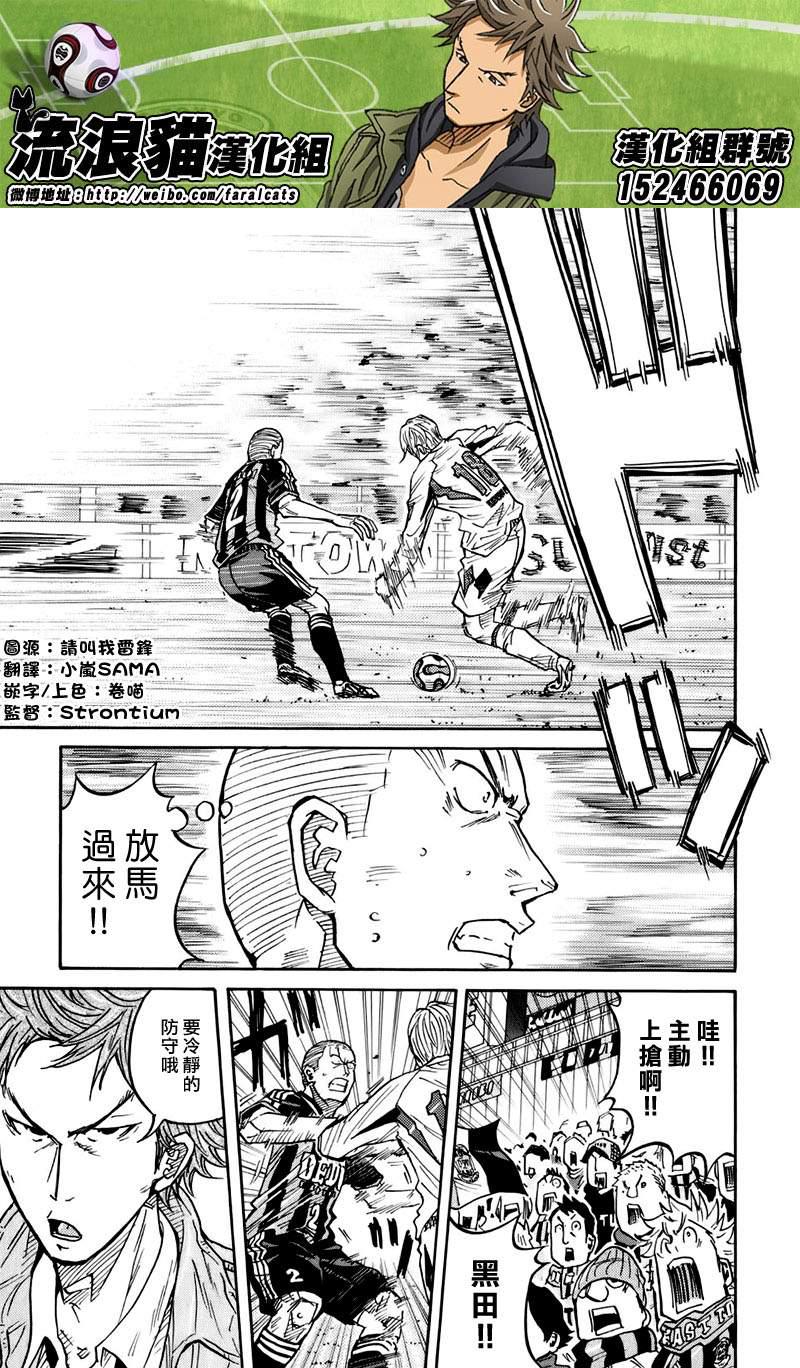 逆转监督韩漫全集-第63话无删减无遮挡章节图片 