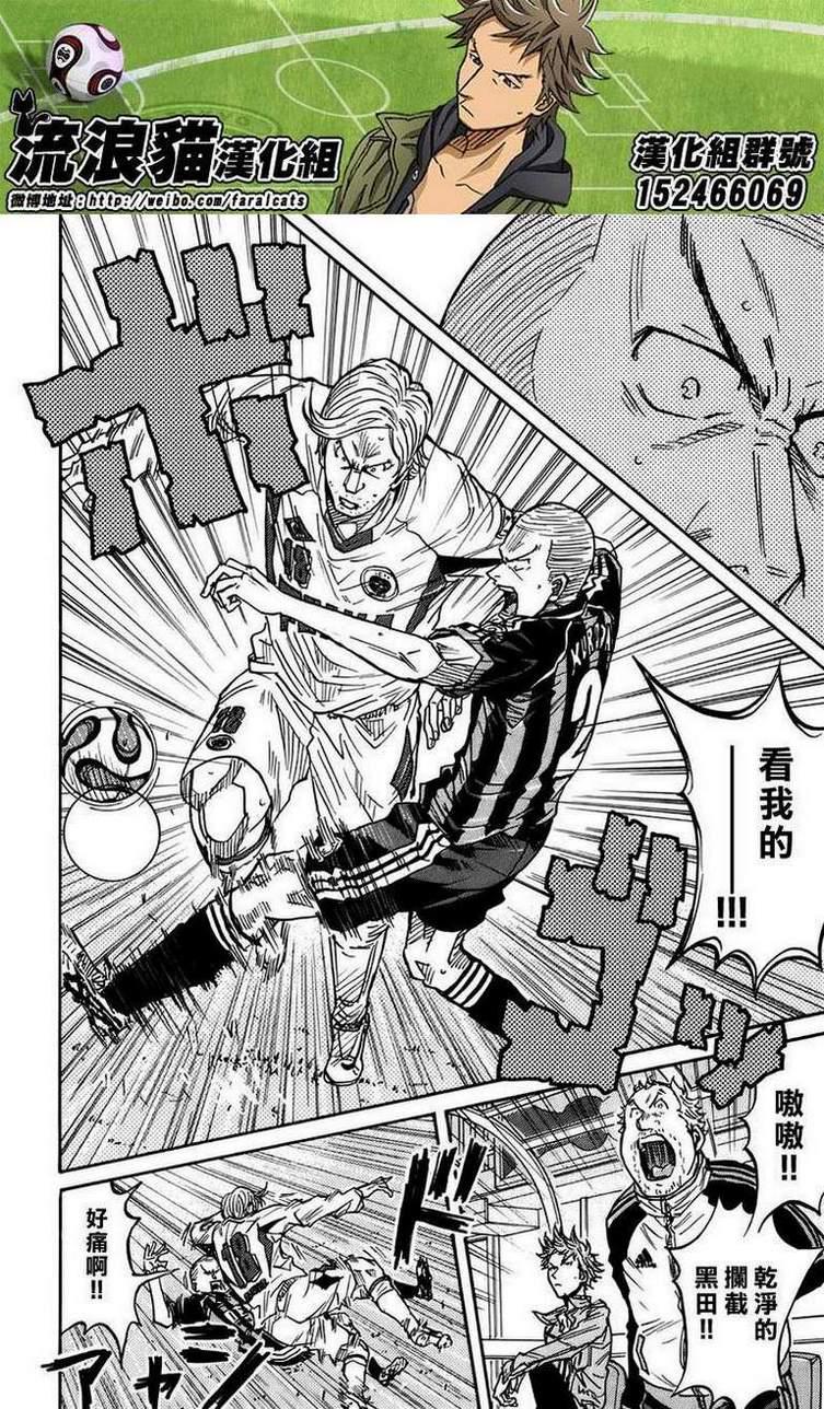 逆转监督韩漫全集-第63话无删减无遮挡章节图片 