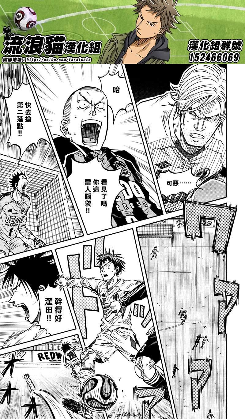 逆转监督韩漫全集-第63话无删减无遮挡章节图片 