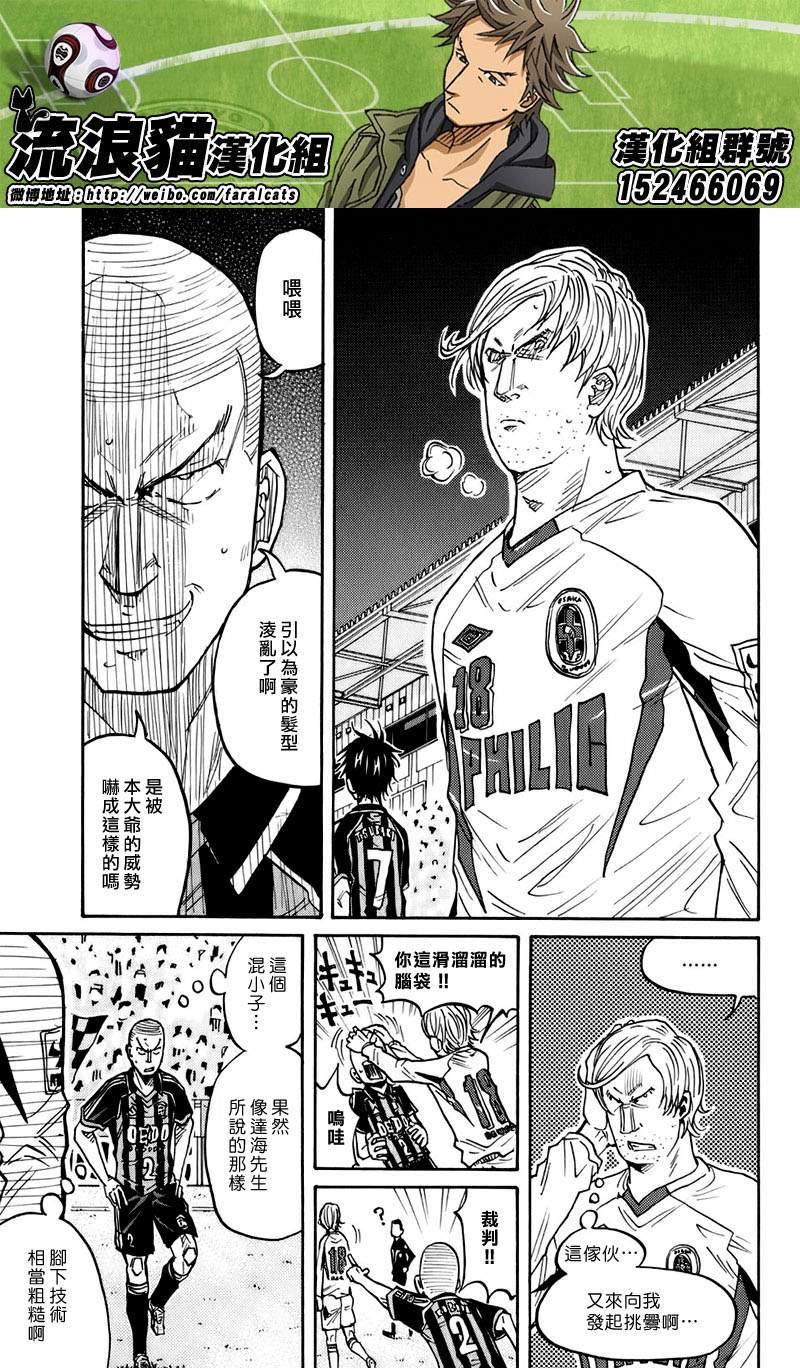逆转监督韩漫全集-第63话无删减无遮挡章节图片 