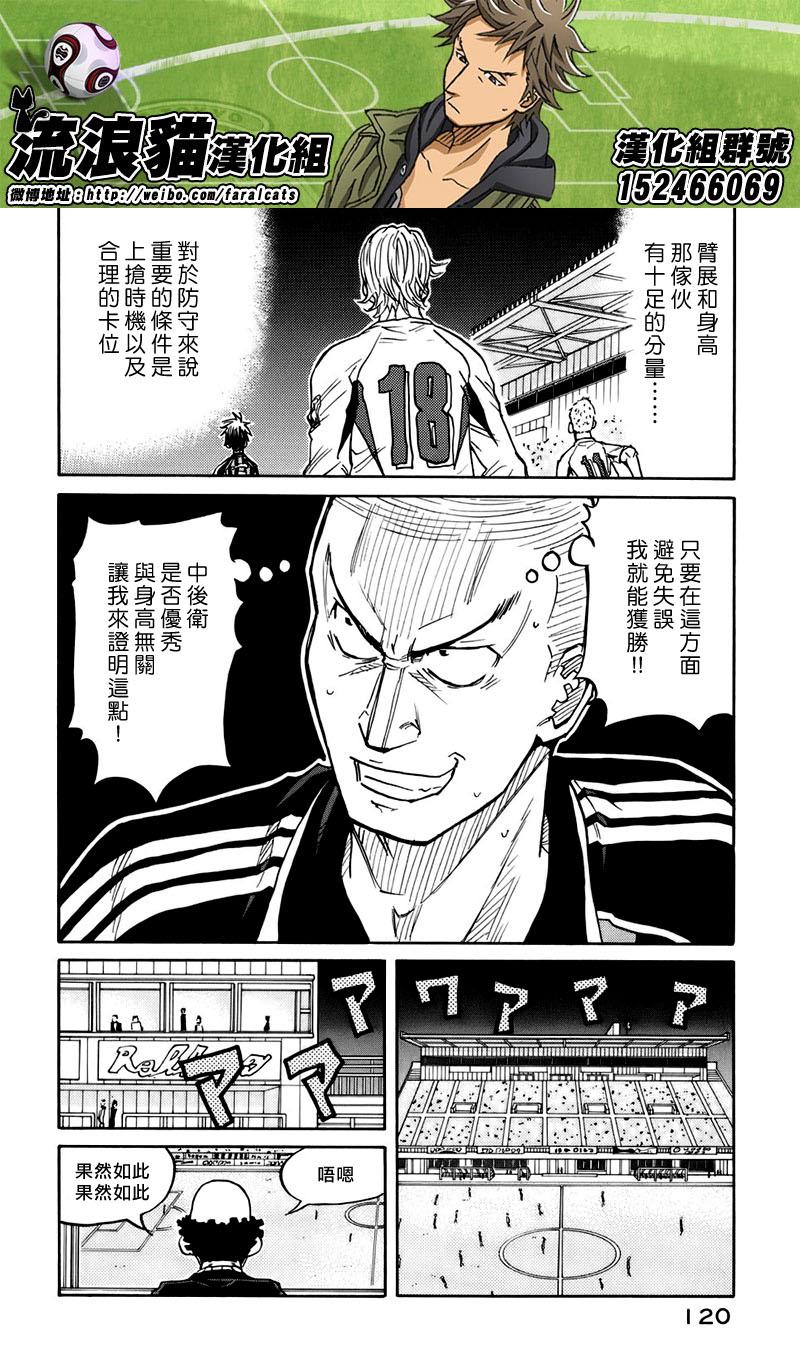 逆转监督韩漫全集-第63话无删减无遮挡章节图片 