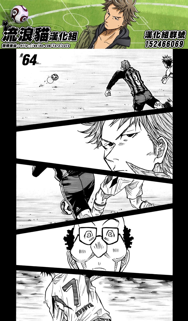 逆转监督韩漫全集-第64话无删减无遮挡章节图片 