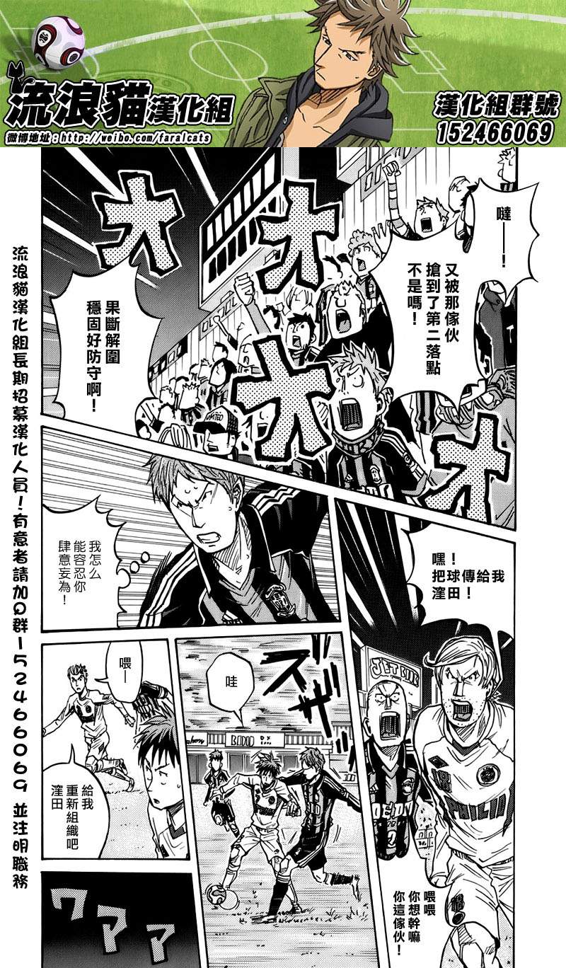 逆转监督韩漫全集-第64话无删减无遮挡章节图片 