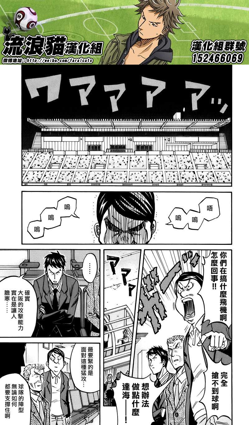 逆转监督韩漫全集-第64话无删减无遮挡章节图片 