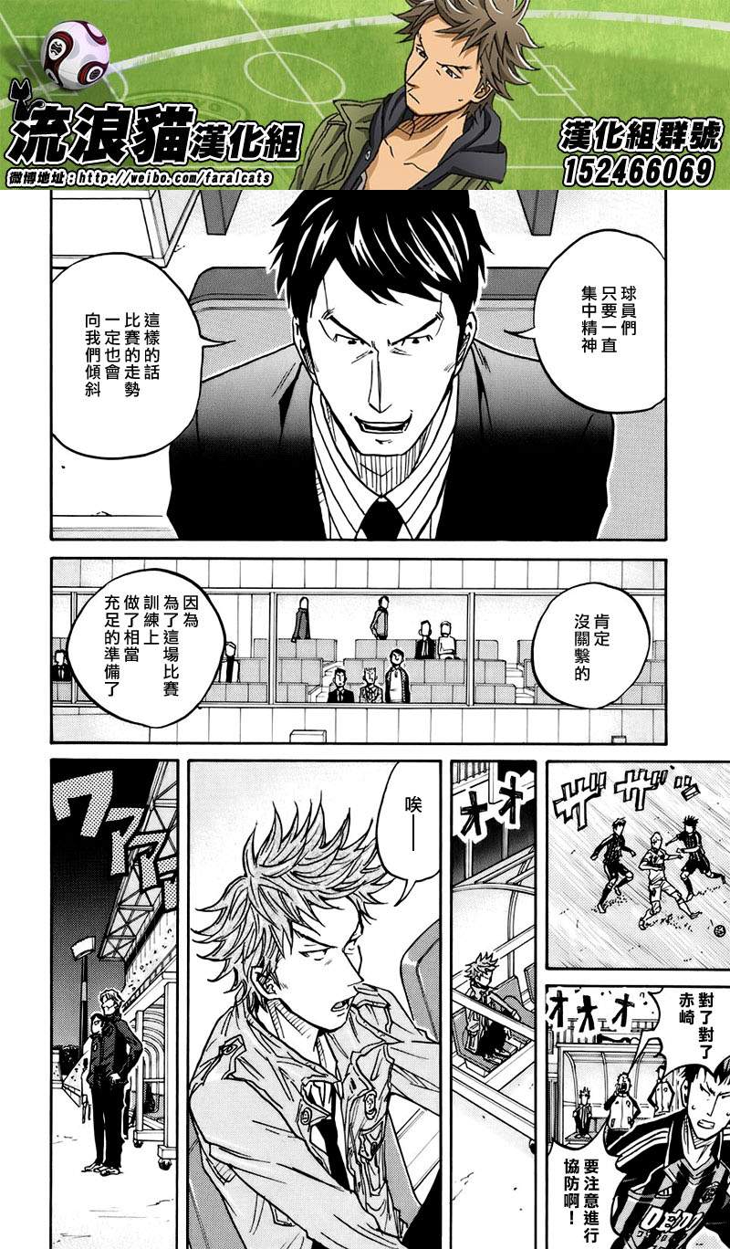 逆转监督韩漫全集-第64话无删减无遮挡章节图片 